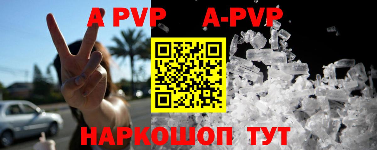 Малоярославец  A-PVP СК КРИС  Вход с VPN  Alpha PVP кристаллы 