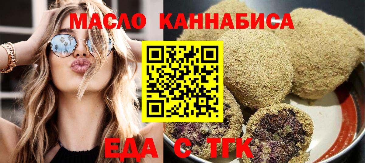 Малоярославец  Cannafood марихуана  Вход с VPN 
