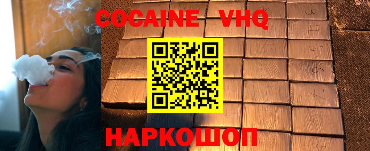 Кокаин  Вход с VPN  Малоярославец  КОКАИН 97% 