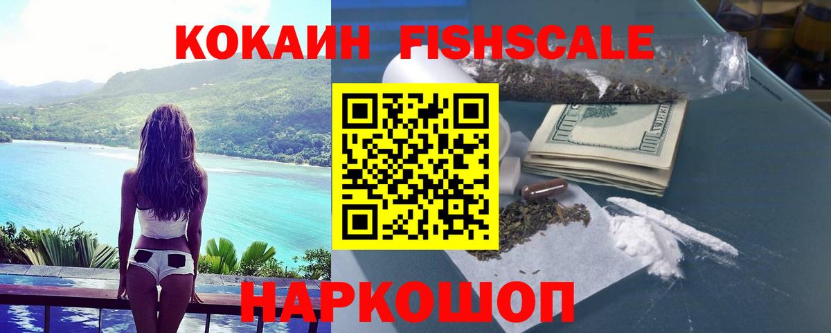 КОКАИН Колумбийский Малоярославец
