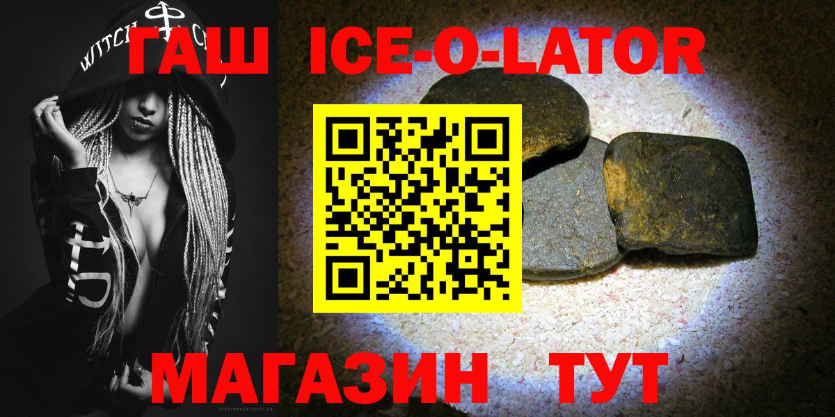 ГАШ Изолятор Малоярославец