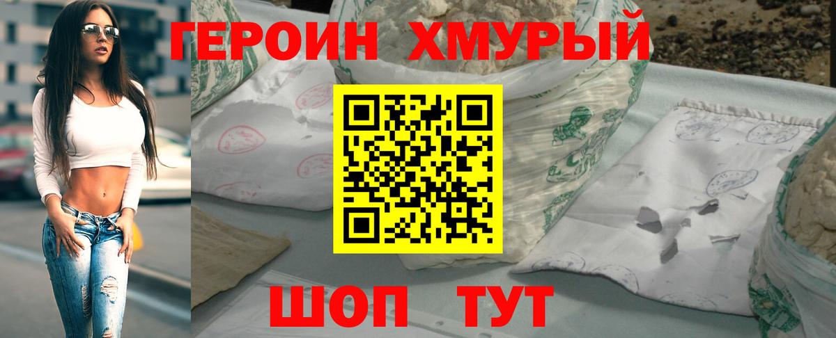 ГЕРОИН гречка  Вход с VPN  Малоярославец 