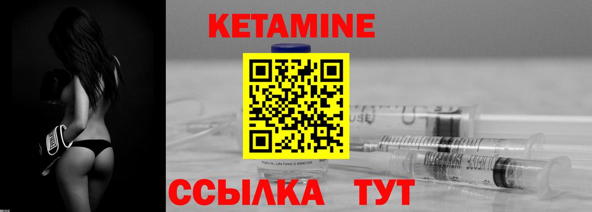 Малоярославец  КЕТАМИН ketamine  КЕТАМИН VHQ  Вход с VPN 