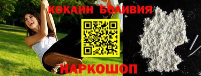 кокаин Изобильный
