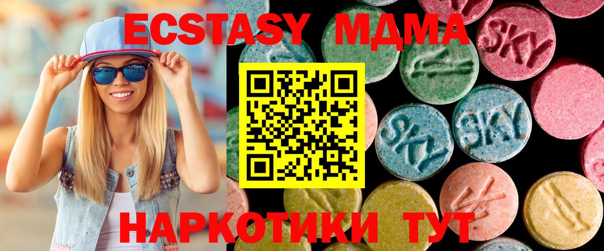 МДМА молли  MDMA  Вход с VPN  Малоярославец  MDMA кристаллы 