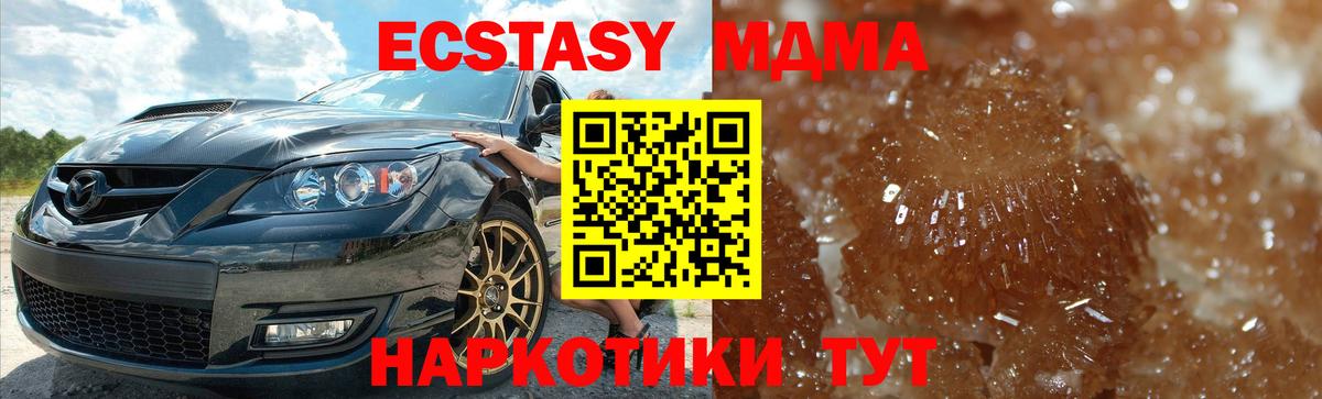 MDMA Molly Малоярославец