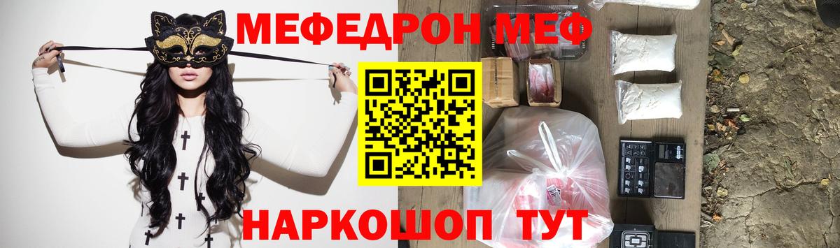 МЕФ  Мефедрон кристаллы  Малоярославец  Вход с VPN  наркота  МЯУ-МЯУ mephedrone 