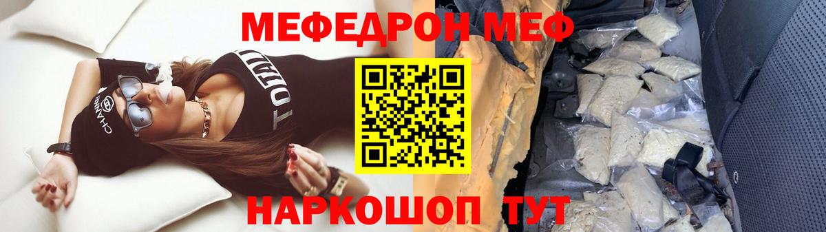 МЕФ мука Малоярославец