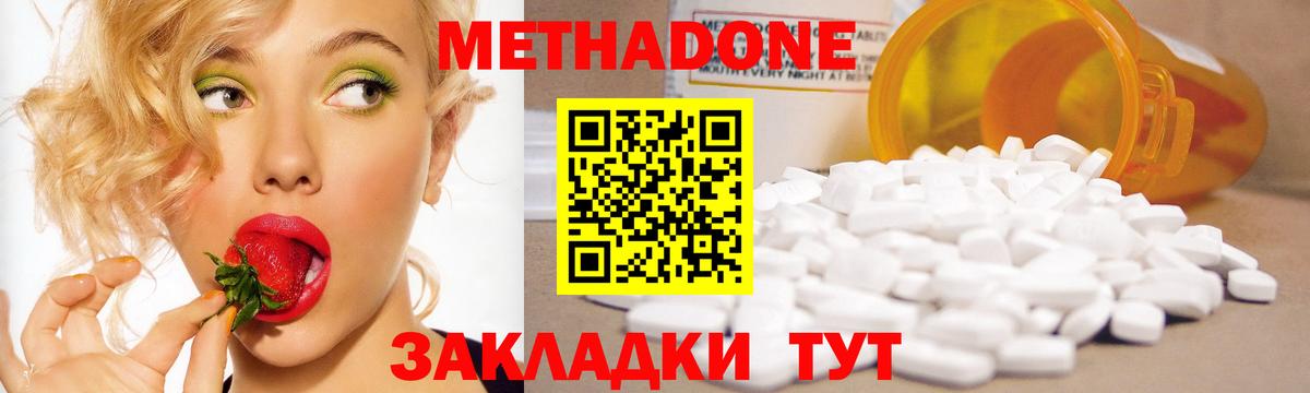 Малоярославец  mega   Вход с VPN  МЕТАДОН кристалл 