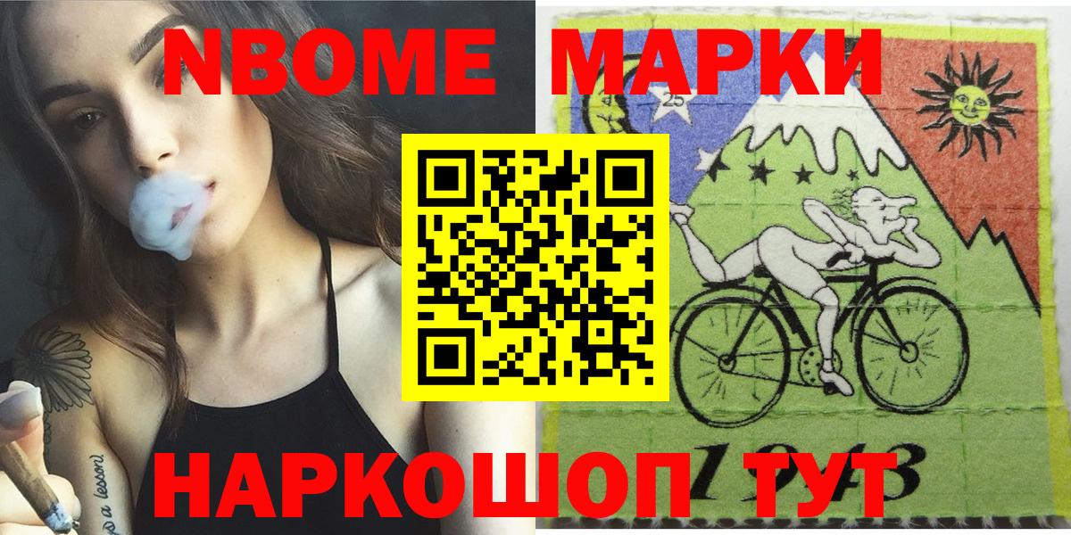 Марки NBOMe 1,5мг  Марки NBOMe 1,5мг  Вход с VPN  Марки N-bome  Малоярославец 