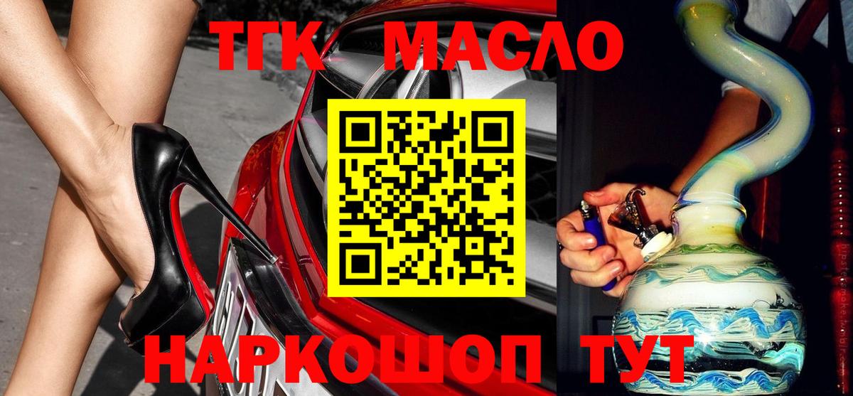 даркнет сайт  Дистиллят ТГК концентрат  Вход с VPN  ТГК вейп  Малоярославец 